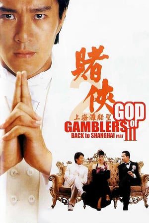 Xem Phim Thần Bài 3 Trở Về Thượng Hải Vietsub Ssphim - God Of Gamblers 3 Back To Shanghai 1991 Thuyết Minh trọn bộ Vietsub