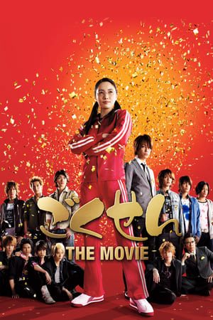 Xem Phim Cô Giáo Găng Tơ Vietsub Ssphim - Gokusen Movie 2009 Thuyết Minh trọn bộ Vietsub