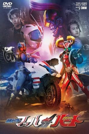 Xem Phim Kamen Rider Drive Saga Kamen Rider Mach And Heart Vietsub Ssphim - Kamen Rider Drive Saga 2 Heart Mach 2016 Thuyết Minh trọn bộ Vietsub