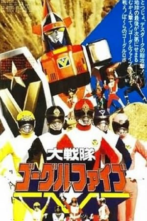 Xem Phim Đại Chiến Đội Goggle V Bản Điện Ảnh Vietsub Ssphim - Dai Sentai Goggle V The Movie 1982 Thuyết Minh trọn bộ Vietsub