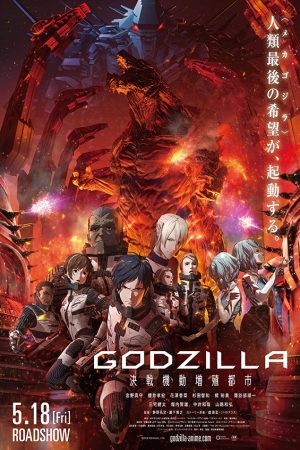Godzilla Thành Phố Chiến