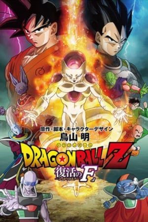 Xem Phim Dragon Ball Z Frieza Hồi Sinh Vietsub Ssphim - Dragon Ball Z Resurrection F 2015 Thuyết Minh trọn bộ Vietsub