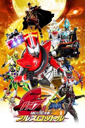 Kamen Rider X Kamen Rider Drive Gaim Movie War Full Throttle