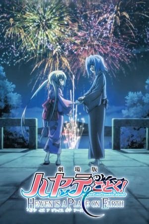 Hayate The Combat Butler Movie Heaven Is A Place On Earth
