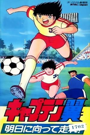 Captain Tsubasa Asu Ni Mukatte Hashire