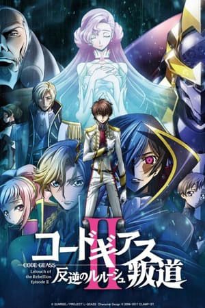 Code Geass Lelouch of the Rebellion II Transgression