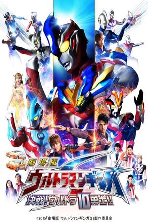 Ultraman Ginga S The Movie Trận Chiến Quyết Định 10 Chiến Binh Ultra