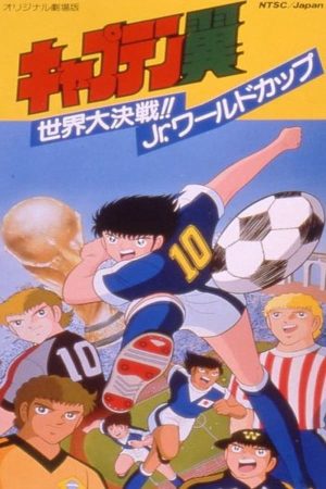 Captain Tsubasa Sekai Daikessen Jr World Cup
