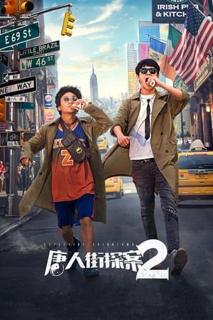Xem Phim Thám Tử Phố Tàu 2 Vietsub Ssphim - Detective Chinatown 2 2018 Thuyết Minh trọn bộ Vietsub