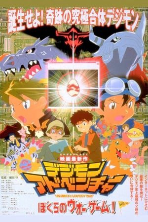 Digimon Adventure The Movie 2 Our War Game