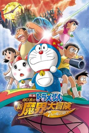 Xem Phim Doraemon Nobita và Chuyến Phiêu Lưu Vào Xứ Quỷ Vietsub Ssphim - Doraemon The Movie NobitaS New Great Adventure Into The Underworld The Seven Magic Users 2007 Thuyết Minh trọn bộ Vietsub