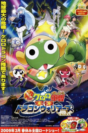 Keroro Gunsou Movie 4 Gekishin Dragon Warriors De Arimasu