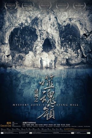 Xem Phim Hẻm Núi Ma Vietsub Ssphim - Mystery Zone Soul Eating Hill 2017 Thuyết Minh trọn bộ Vietsub