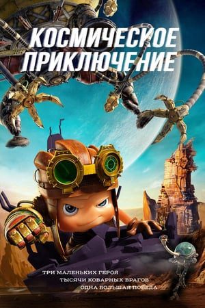 Xem Phim Đội Anh Hùng Nhí Vietsub Ssphim - Axel 2 Adventures Of The Spacekids 2017 Thuyết Minh trọn bộ Vietsub