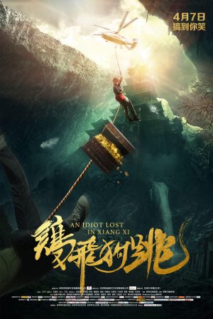 Xem Phim Săn Tìm Kho Báu Vietsub Ssphim - An Idiot Lost In Xiangxi 2016 Thuyết Minh trọn bộ Vietsub