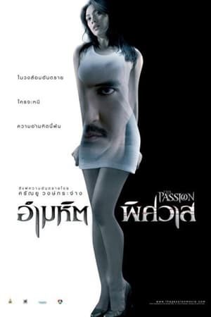Xem Phim Chất Độc Gợi Tình Vietsub Ssphim - The Passion 2006 Thuyết Minh trọn bộ Vietsub