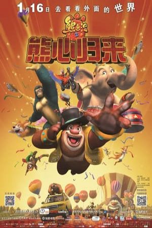Xem Phim Gấu Boonie 3 Bí Mật Của Big Top Vietsub Ssphim - Boonie Bears The Big Top Secret 2016 Thuyết Minh trọn bộ Vietsub