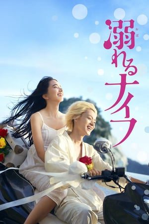 Xem Phim Con Dao Chìm Trong Nước Vietsub Ssphim - Drowning Love Oboreru Naifu 2016 Thuyết Minh trọn bộ Vietsub