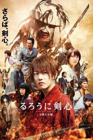 Xem Phim Đại Hỏa Kyoto Vietsub Ssphim - Rurouni Kenshin Kyoto Inferno 2014 Thuyết Minh trọn bộ Vietsub