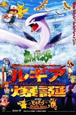 Xem Phim Pokémon Sự Bùng Nổ Của Logia Huyền Thoại Vietsub Ssphim - Pokémon 2 The Movie 2000 1999 Thuyết Minh trọn bộ Vietsub
