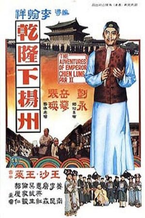 Xem Phim Càn Long Du Dương Châu Vietsub Ssphim - The Voyage Of Emperor Chien Lung 1978 Thuyết Minh trọn bộ Vietsub