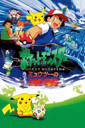 Xem Phim Pokemon Movie 1 Mewtwo Phục Thù Vietsub Ssphim - Pokemon The First Movie 1998 Thuyết Minh trọn bộ Vietsub