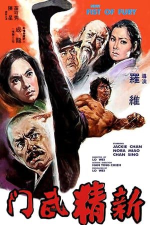 Xem Phim Tân Tinh Võ Môn 1 Vietsub Ssphim - 新精武門 New Fist of Fury 1976 Thuyết Minh trọn bộ Vietsub