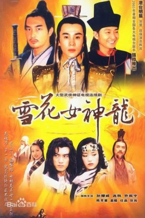 Xem Phim Tuyết Hoa Nữ Thần Long Vietsub Ssphim - Thần Long Hiệp Nữ 2003 Thuyết Minh trọn bộ Lồng Tiếng