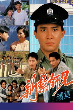 Xem Phim Cảnh Sát Mới Ra Trường ( 1) Vietsub Ssphim - Police Cadet I 1984 Thuyết Minh trọn bộ Lồng Tiếng