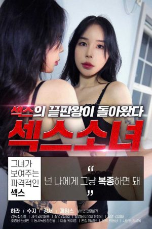 Xem Phim Cô Nàng Gợi Cảm Vietsub Ssphim - Sex Girl 2 2019 Thuyết Minh trọn bộ Vietsub