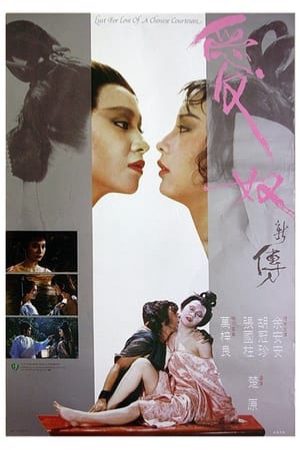 Xem Phim Ái Nô Tân Truyện Vietsub Ssphim - 愛奴新傳 Lust from Love of a Chinese Courtesan 1984 Thuyết Minh trọn bộ Vietsub