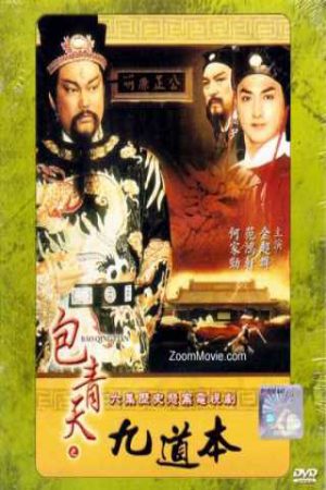 Xem Phim Bao Thanh Thiên 1993 ( 10) Vietsub Ssphim - Justice Bao 10 1992 Thuyết Minh trọn bộ Lồng Tiếng