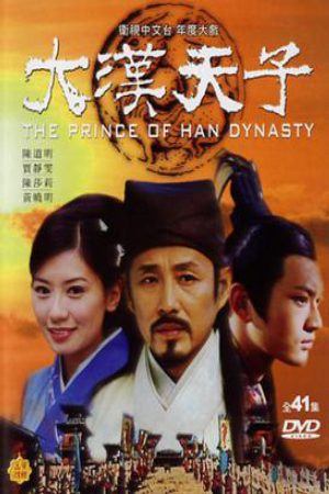 Xem Phim Thiên Tử Đại Hán Vietsub Ssphim - The Prince of Han Dynasty 2001 Thuyết Minh trọn bộ Lồng Tiếng