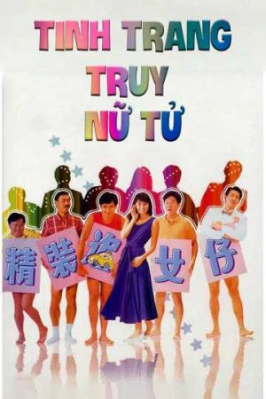 Xem Phim Tinh Trang Truy Nữ Tử Vietsub Ssphim - Romancing Star 1987 Thuyết Minh trọn bộ Vietsub