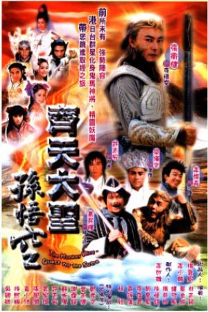 Xem Phim Tề Thiên Đại Thánh (2002) Vietsub Ssphim - The Monkey King Quest for the Sutra 2002 Thuyết Minh trọn bộ Lồng Tiếng