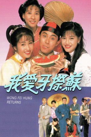 Xem Phim Đệ Tử Hoàng Phi Hồng Vietsub Ssphim - Wong Fei Hung Returns 1992 Thuyết Minh trọn bộ Lồng Tiếng