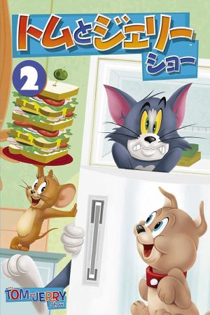 Xem Phim The Tom and Jerry Show ( 2) Vietsub Ssphim - The Tom and Jerry Show (Season 2) 2013 Thuyết Minh trọn bộ Vietsub