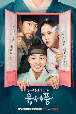 Xem Phim Bác Sĩ Tâm Thần Joseon Yoo Se Poong ( 1) Vietsub Ssphim - Poong the Joseon Psychiatrist (Season 1) 2021 Thuyết Minh trọn bộ Vietsub
