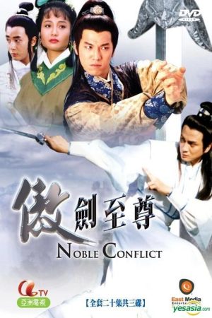 Xem Phim Ngạo Thế Tuyệt Kiếm Kiếm Thần Bất Bại Vietsub Ssphim - The Noble Conflict 1991 Thuyết Minh trọn bộ Lồng Tiếng