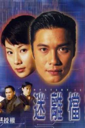 Xem Phim Hồ Sơ Bí Ẩn Vietsub Ssphim - Mystery Files 1996 Thuyết Minh trọn bộ Lồng Tiếng