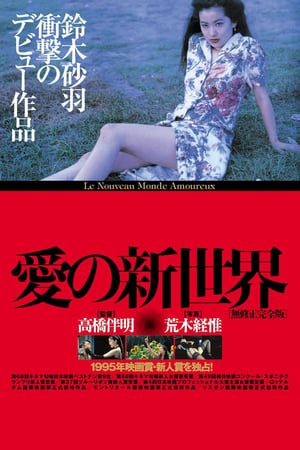 Xem Phim Tokyo Khi Đêm Về Vietsub Ssphim - 愛の新世界 A New Love in Tokyo 1994 Thuyết Minh trọn bộ Vietsub