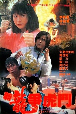Xem Phim Tân Long Tranh Hổ Đấu Vietsub Ssphim - Kickboxers Tears 1992 Thuyết Minh trọn bộ Vietsub
