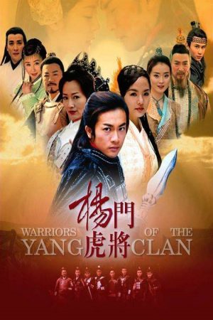 Xem Phim Dương Môn Hổ Tướng Bích Huyết Dương Gia Vietsub Ssphim - Warriors Of The Yang Clan 2003 Thuyết Minh trọn bộ Lồng Tiếng