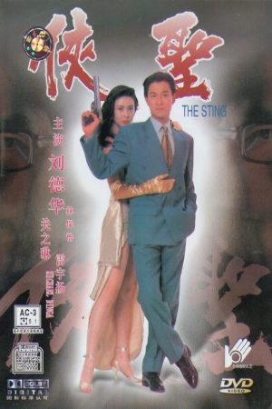 Xem Phim Thánh Hiệp Vietsub Ssphim - The Sting 1992 Thuyết Minh trọn bộ Lồng Tiếng