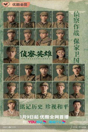 Xem Phim Trinh Sát Anh Hùng Vietsub Ssphim - Scout Hero 2024 Thuyết Minh trọn bộ Vietsub