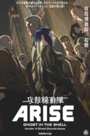 Koukaku Kidoutai Arise Ghost in the Shell Border 4 Ghost Stands Alone