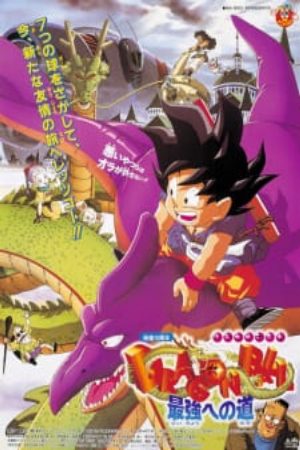 Xem Phim Dragon Ball Movie 4 Saikyou e no Michi Vietsub Ssphim - Dragon Ball The Path to Power 1996 Thuyết Minh trọn bộ Vietsub