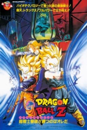 Xem Phim Dragon Ball Z Movie 11 Super Senshi Gekiha Katsu no wa Ore da Vietsub Ssphim - Dragon Ball Z Bio Broly 1994 Thuyết Minh trọn bộ Vietsub