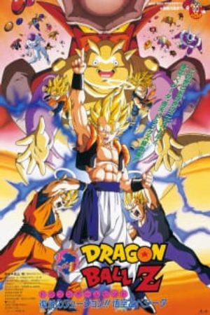 Dragon Ball Z Movie 12 Fukkatsu no Fusion Gokuu to Vegeta