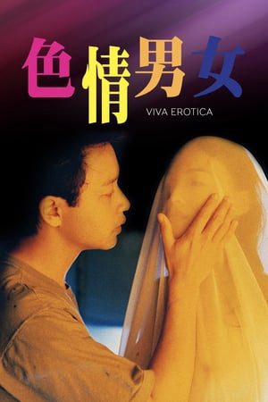 Xem Phim Sắc Tình Nam Nữ Vietsub Ssphim - 色情男女 Viva Erotica 1996 Thuyết Minh trọn bộ Vietsub